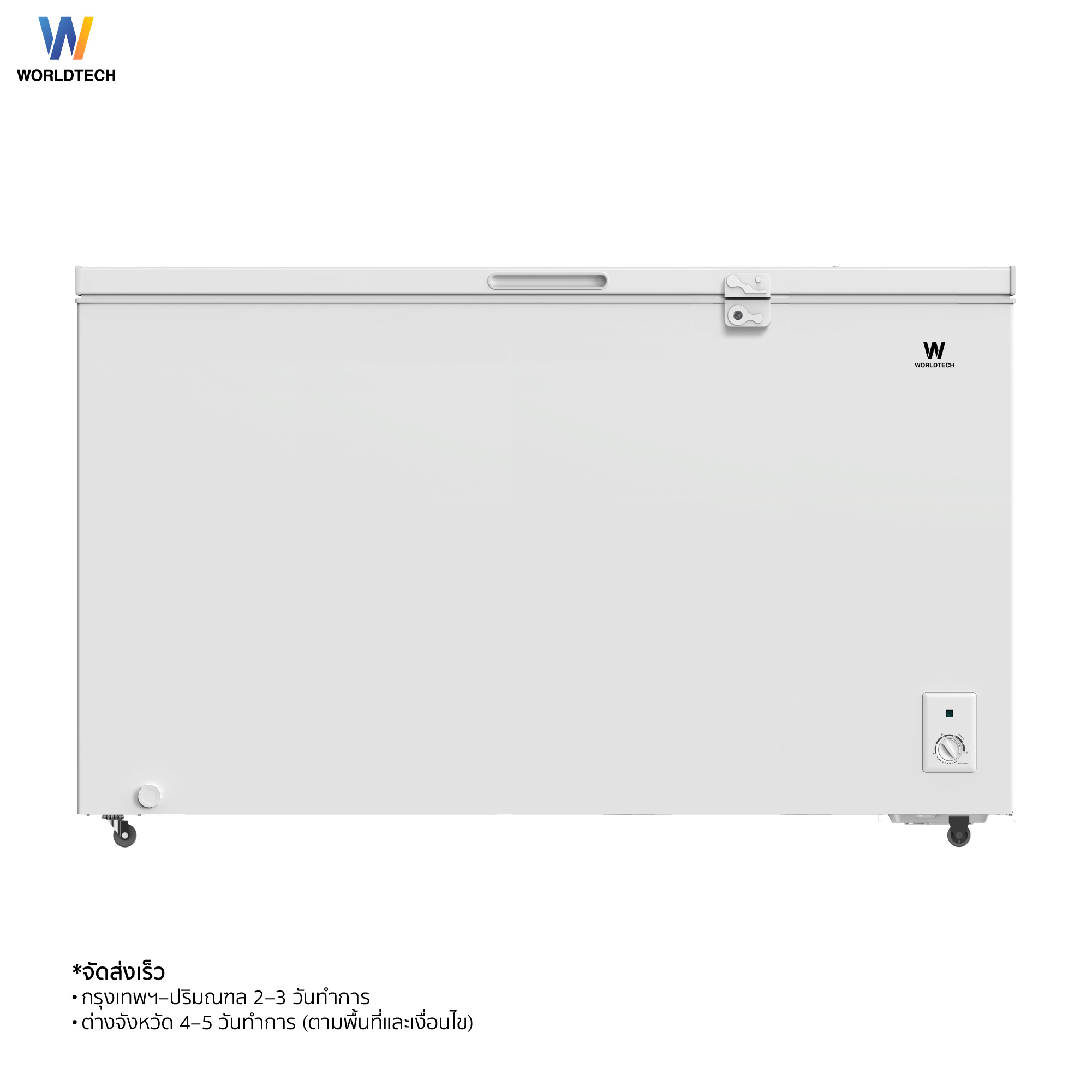  ตู้แช่ 2 ระบบ WORLDTECH รุ่น WT-FZ400 ขนาด 14.1 คิว ความจุ 400 ลิตร_4